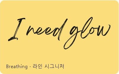 I need glow